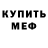 Первитин кристалл Sasha Brauz.