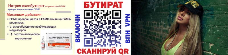 БУТИРАТ бутик  blacksprut ссылка  Магас 