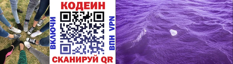 Codein напиток Lean (лин)  мориарти наркотические препараты  Магас 