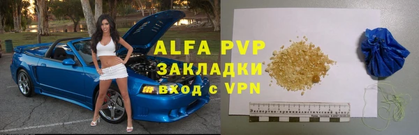 Альфа ПВП Балахна